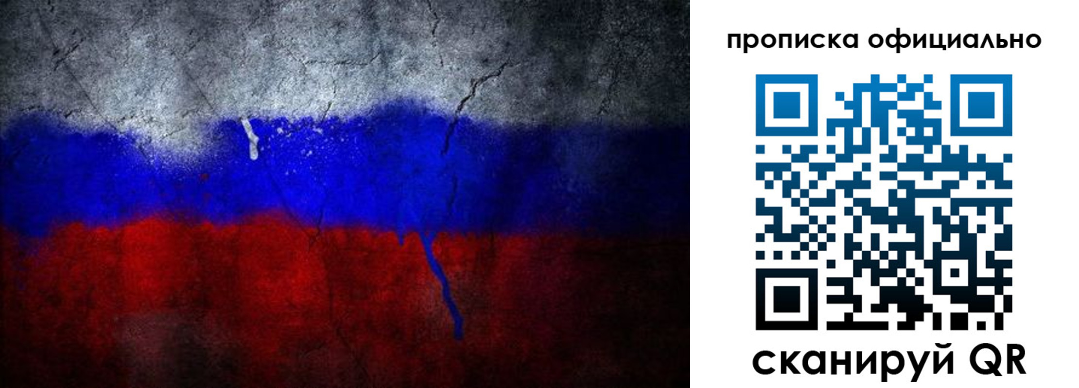 временная регистрация для всех в Королёве