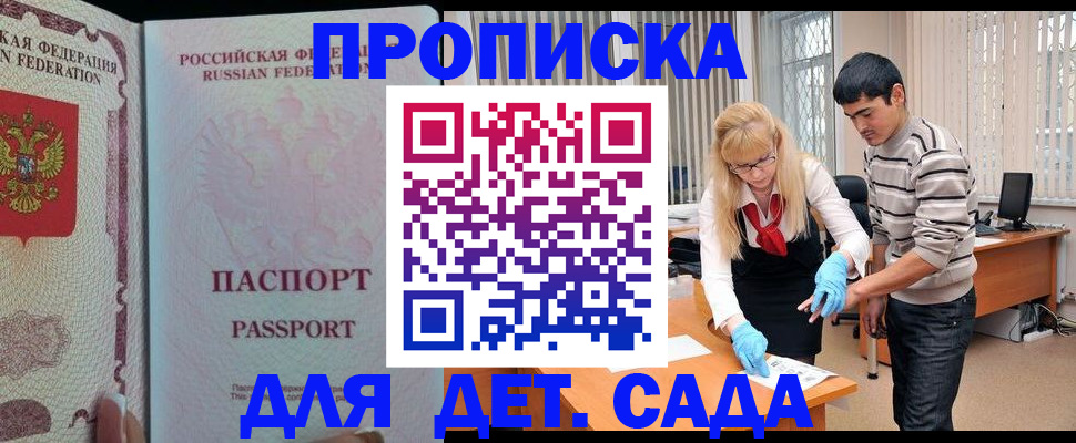временная регистрация в Королёве